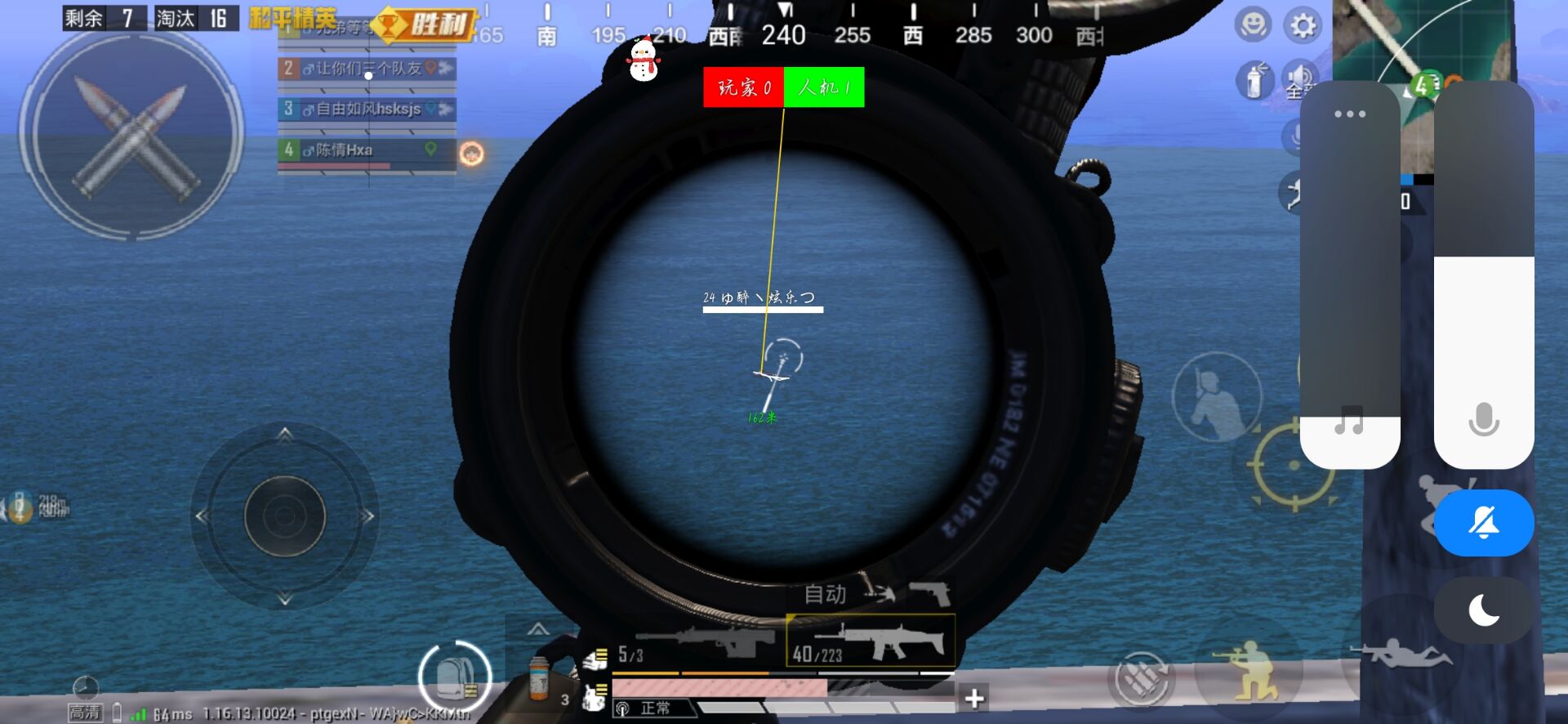 和平精英迪达拉Pro辅助