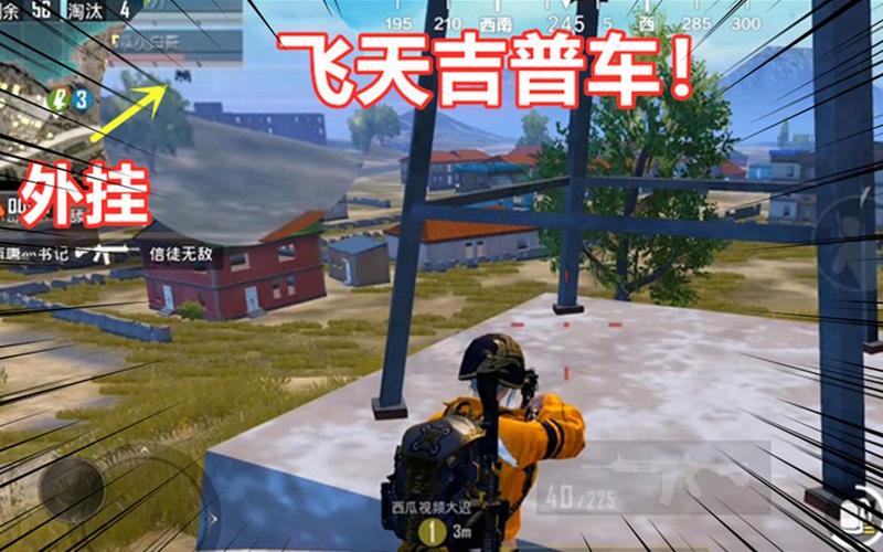和平精英黑科技透视自瞄防封板